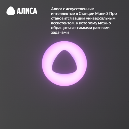 Купить умная колонка яндекс станция мини 3 про с алисой, zigbee, серый, 18 вт в Самаре