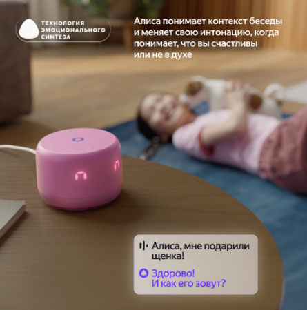 Купить умная колонка яндекс станция лайт 2 с алисой, розовый, 6вт в Самаре