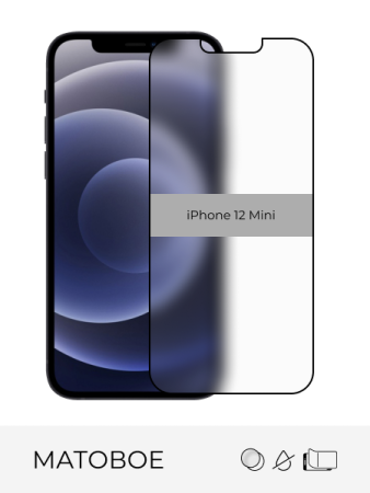 Стекло защитное матовое iPhone 12 Mini