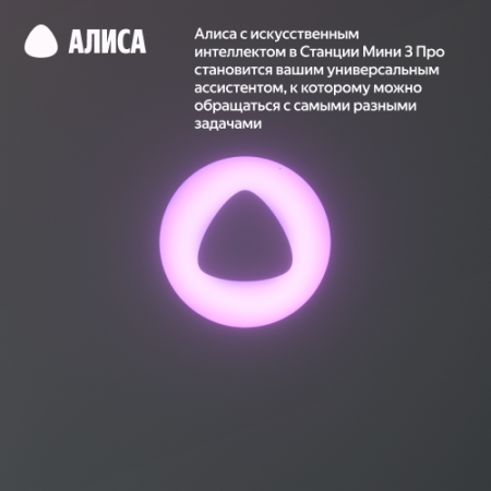 Купить умная колонка яндекс станция мини 3 про с алисой, zigbee, синий, 18 вт в Самаре