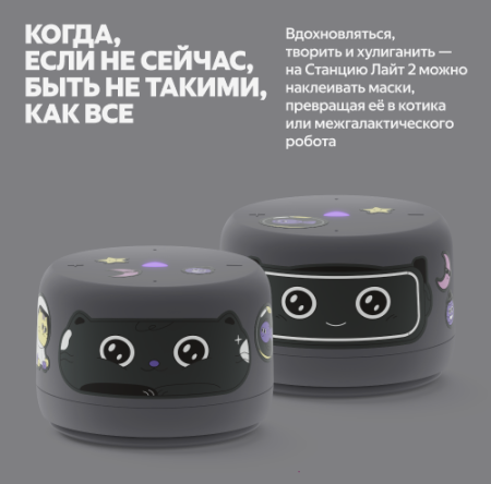 Купить умная колонка яндекс станция лайт 2 с алисой, без часов, серый, 6 вт в Самаре