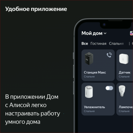 Купить умная колонка яндекс станция макс с алисой, с zigbee, бирюзовый, 65вт в Самаре