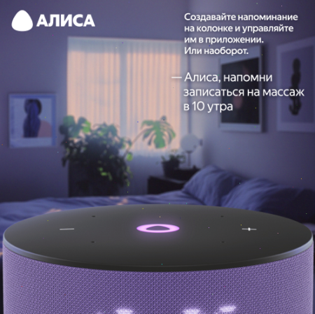 Купить умная колонка яндекс станция мини 3 с алисой, лиловый, 12вт в Самаре