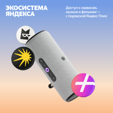 Купить умная портативная колонка яндекс станция стрит с алисой, серый, 30вт в Самаре
