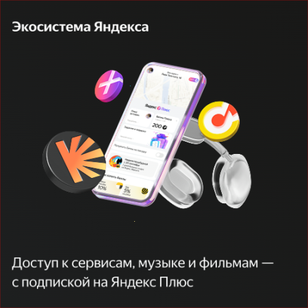 Купить умная колонка яндекс станция макс с алисой, с zigbee, графит, 65вт в Самаре