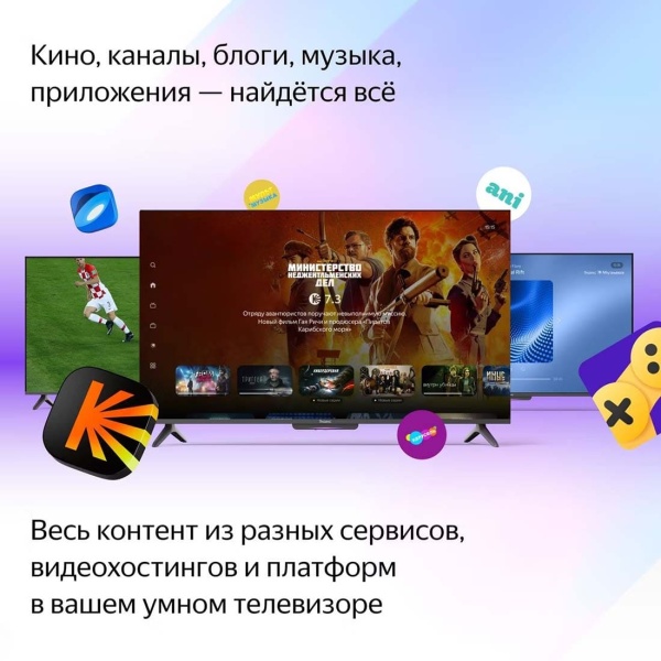 Телевизор Яндекс ТВ Станция Бейсик (Алиса) на YaGPT 43" 4K UHD, 60 Гц, LED (YNDX-00074)