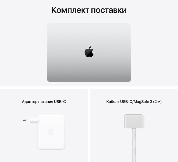 Купить apple macbook pro 16" (m1 pro 10c cpu, 16c gpu, 2021) 16 гб, 512 гб ssd, серебристый (mk1e3) с доставкой