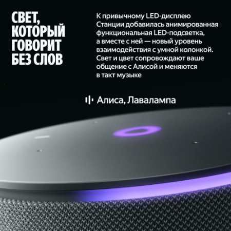 Купить умная колонка яндекс станция мини 3 про с алисой, zigbee, серый, 18 вт в Самаре