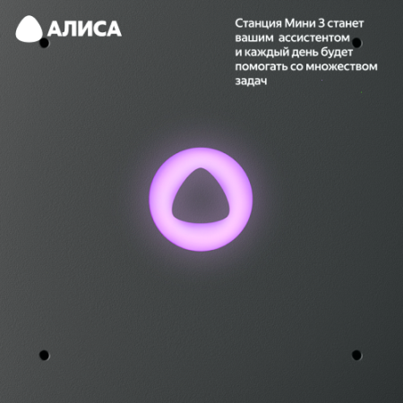 Купить умная колонка яндекс станция мини 3 с алисой, серый, 12вт в Самаре