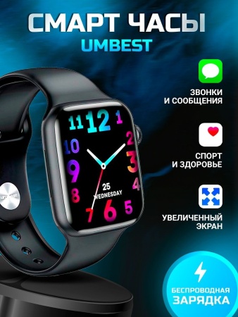 Купить smart watch umbest s1 с доставкой