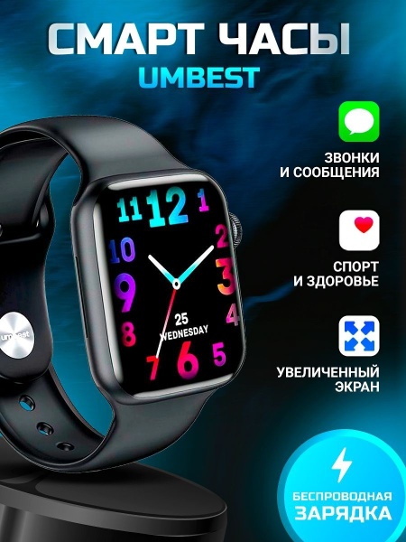 Купить smart watch umbest s1 с доставкой