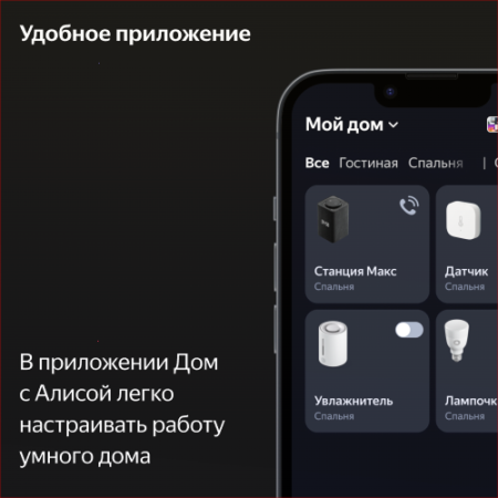 Купить умная колонка яндекс станция макс с алисой, с zigbee, графит, 65вт в Самаре