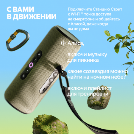 Купить умная портативная колонка яндекс станция стрит с алисой, серый, 30вт в Самаре
