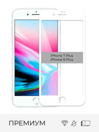 Купить стекло защитное прозрачное premium iphone 7 plus / 8 plus белое с доставкой